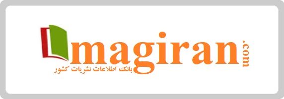 بانک اطلاعات نشریات کشور